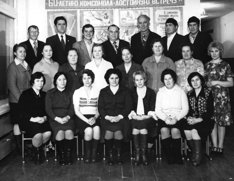 Педагогический коллектив. 1979 год.